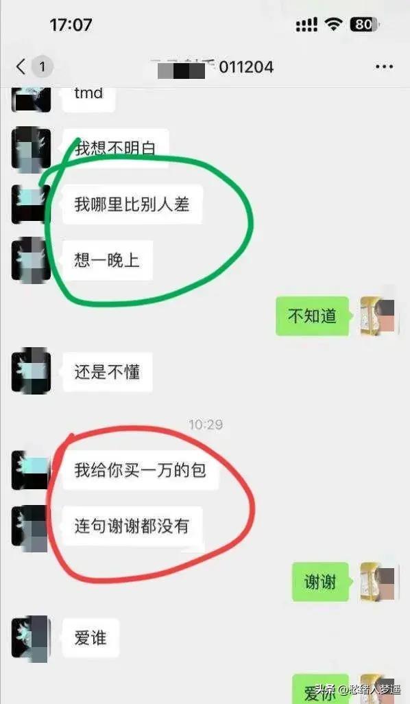 吃瓜不停歇！浙江一新生约炮教官，聊天记录炸裂全网！