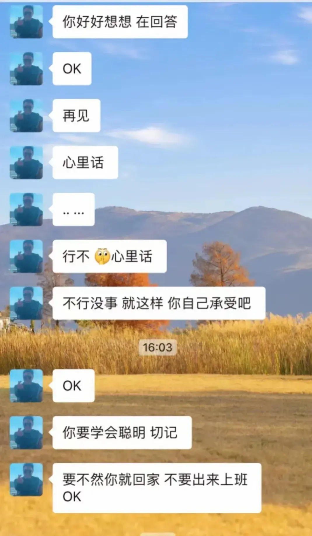 揭秘江苏“OK”哥职场丑闻：潜规则未遂竟以工作相要挟后续