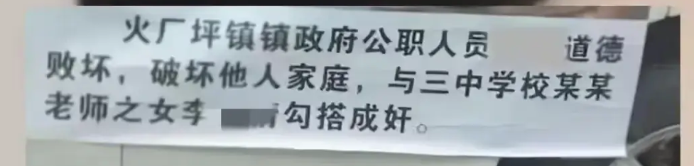 湖南干部出轨案后续追踪：女子高清照片曝光，清纯外貌引热议