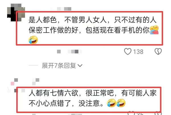 美女校长不雅视频曝光，四川学校面临舆论危机