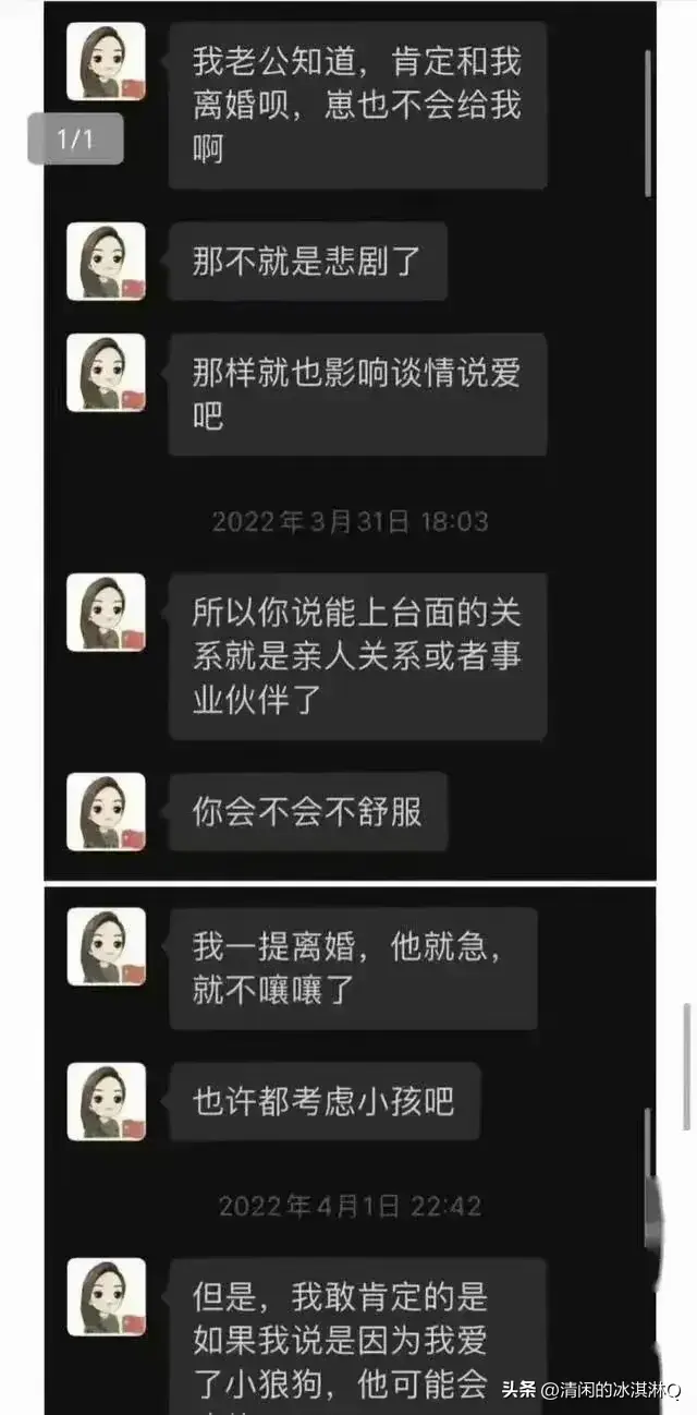 长沙女干部婚内出轨曝光：聊天记录惊人内幕！