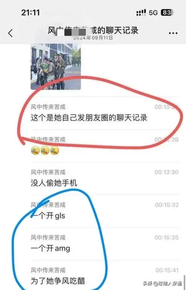 吃瓜不停歇！浙江一新生约炮教官，聊天记录炸裂全网！