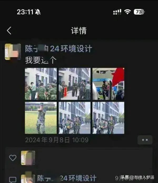 吃瓜不停歇！浙江一新生约炮教官，聊天记录炸裂全网！