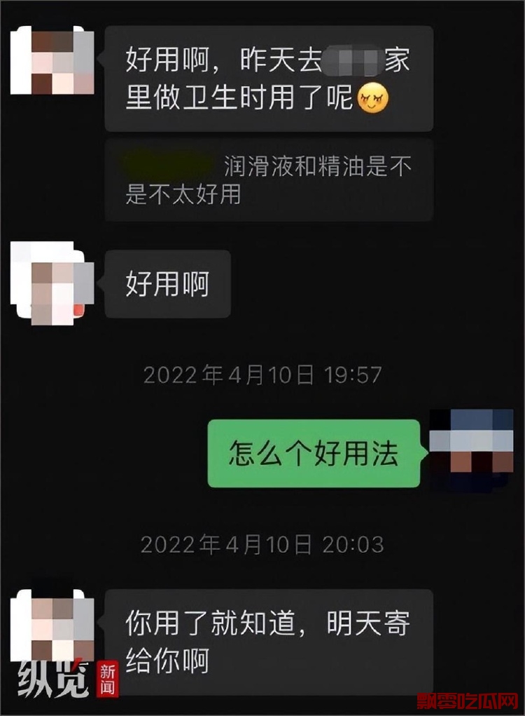 湖南一女干部不雅聊天内容后续 官方：她没来上班，正在调查